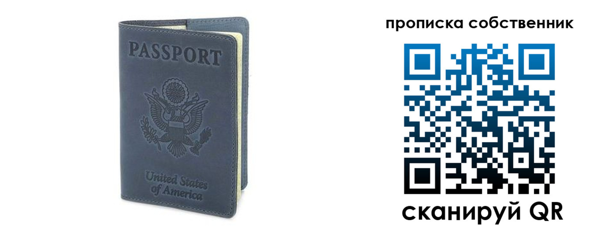 прописка ребенка в Петрозаводске