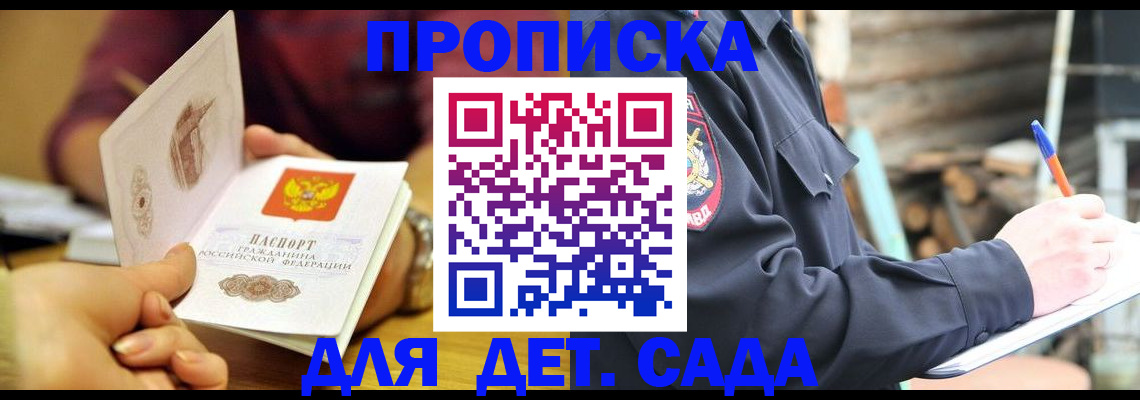 регистрация для школы в Петрозаводске