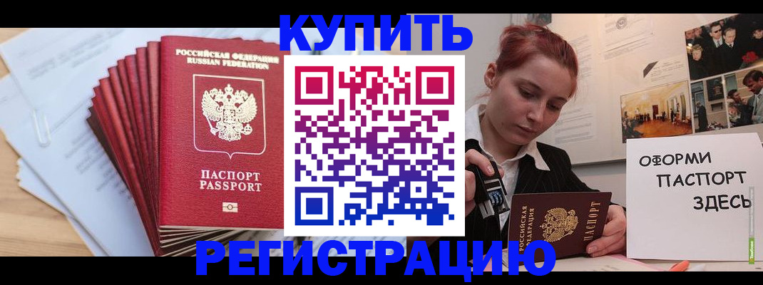прописка для военкомата в Петрозаводске