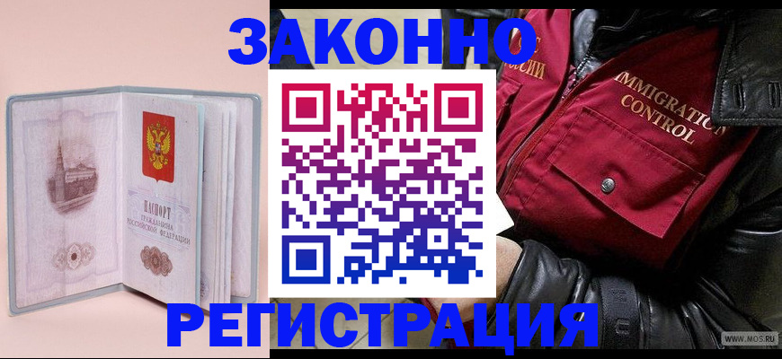 временная регистрация поиск в Петрозаводске