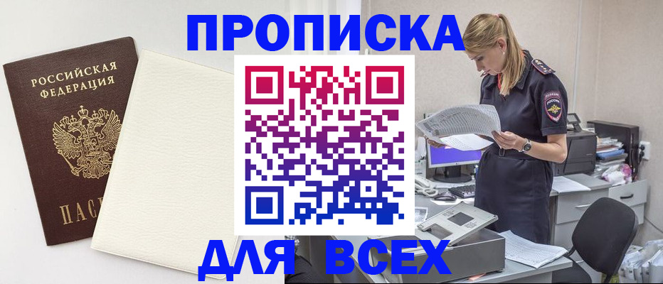 временная регистрация поиск в Петрозаводске