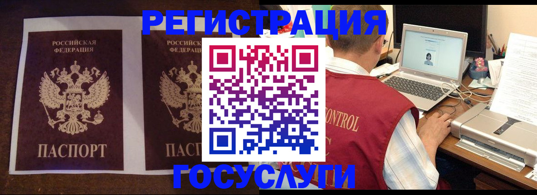 регистрация в Петрозаводске