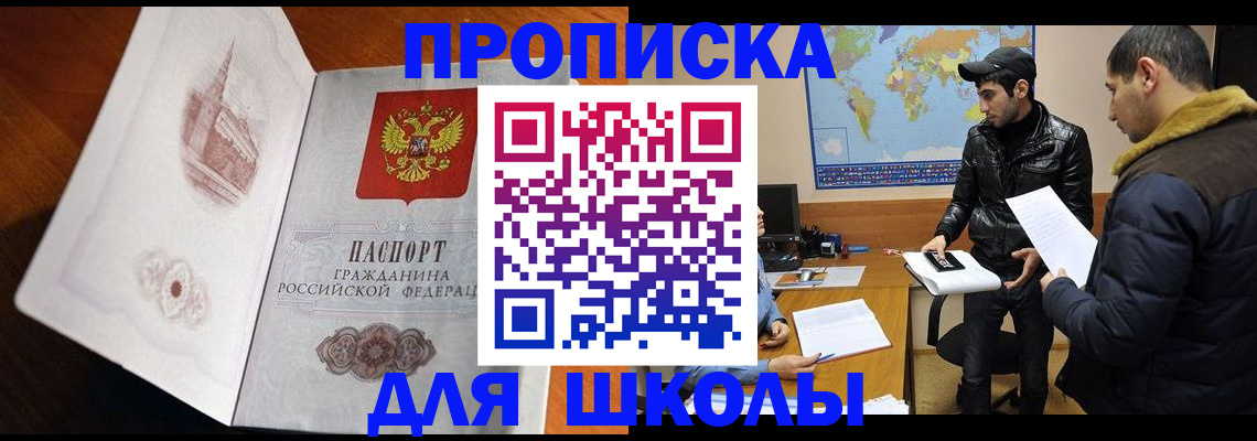 временная регистрация надежно в Петрозаводске